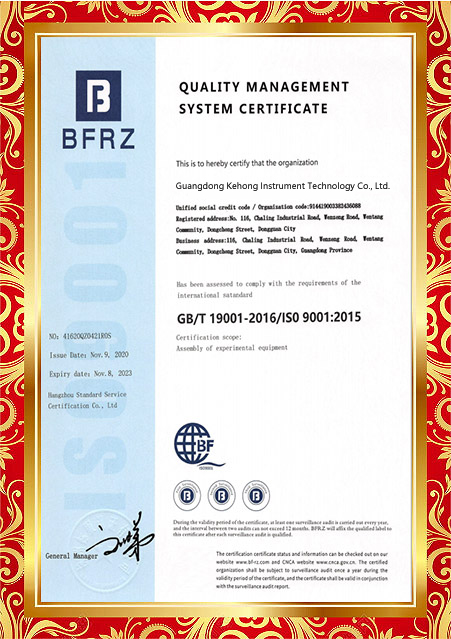 ISO900认证证书1