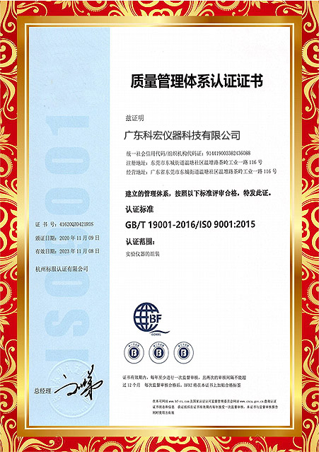 ISO900认证证书